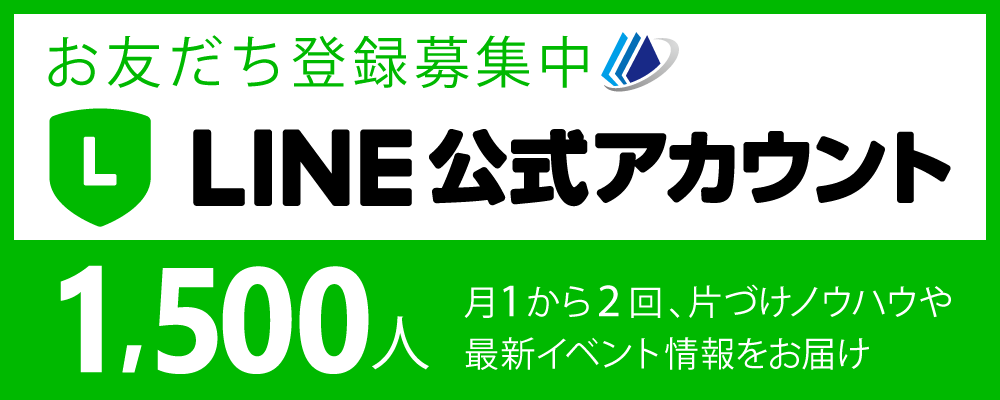 オフィスミカサLINE公式アカウント
